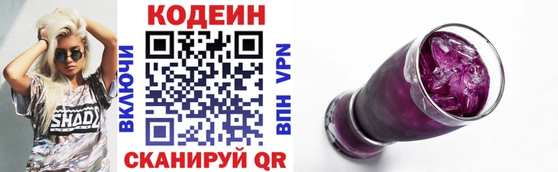 гидра зеркало  Мезень  Codein Purple Drank  купить закладку 