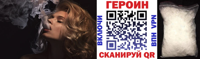 Героин белый  закладки  Мезень 