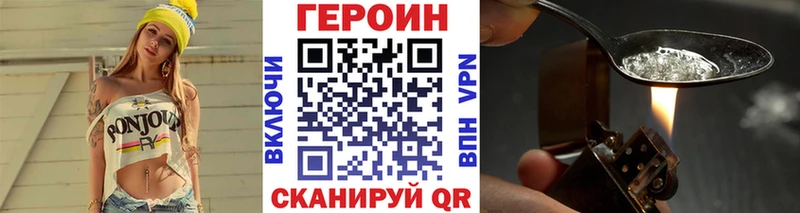 Героин Heroin Мезень