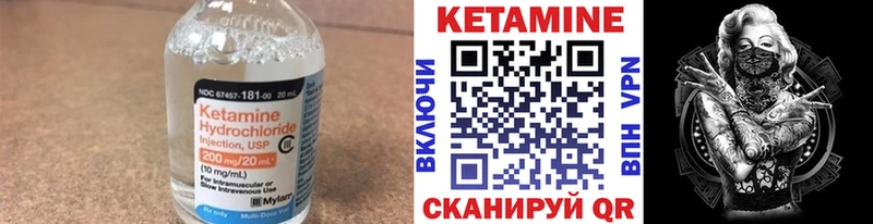 Кетамин VHQ  Мезень 