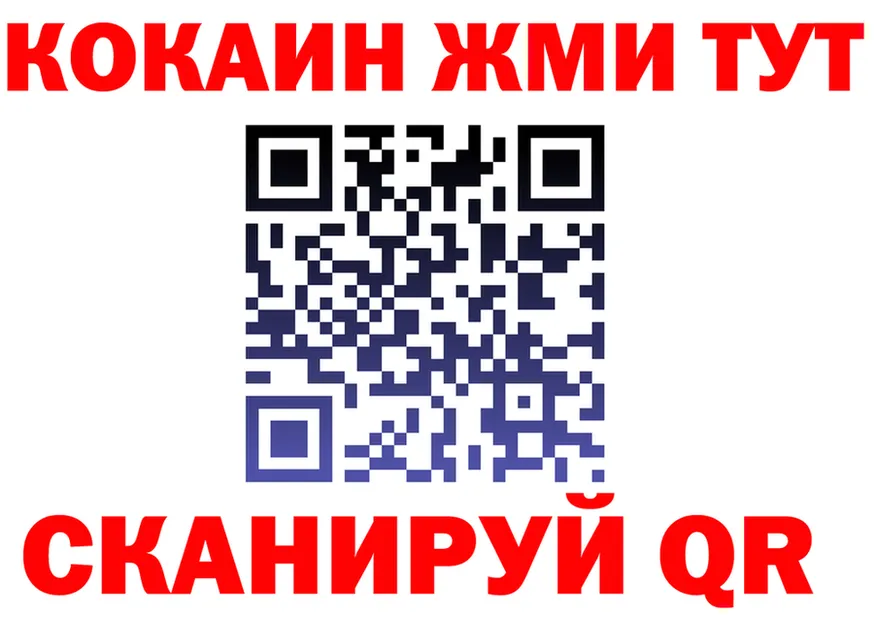 Cocaine Fish Scale ссылка маркетплейс OMG Мезень