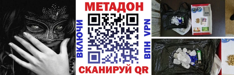 Метадон methadone блэк спрут ссылки Мезень